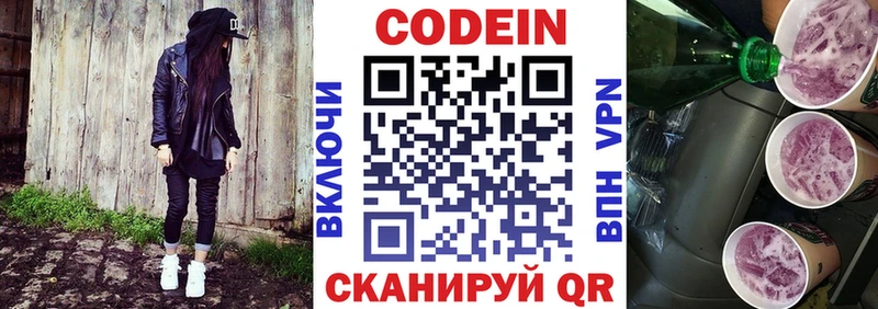 Кодеиновый сироп Lean напиток Lean (лин)  Озёры 