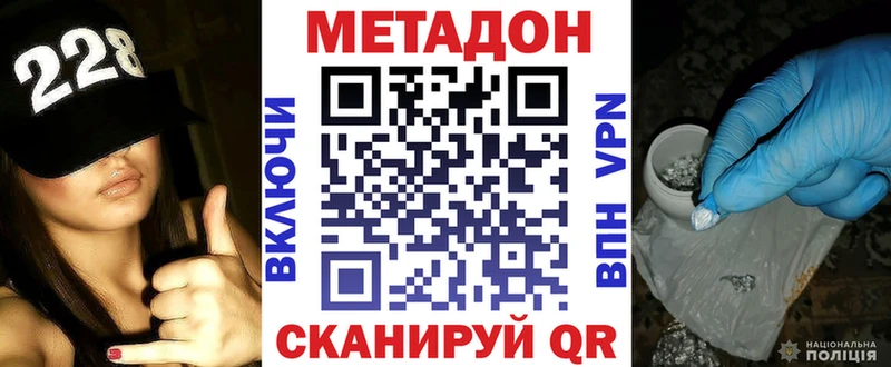 Метадон белоснежный  Озёры 